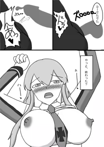Page 235 of Ushi - preview thumbnail