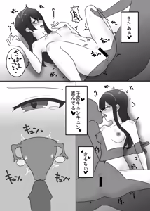Page 608 of Ushi - preview thumbnail