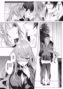 Page 12 of Ike! Fuuki Iin no Gantai-chan | 突击！风纪委员眼带酱 - preview thumbnail