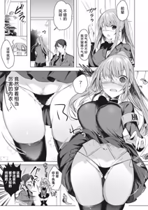 Page 3 of Ike! Fuuki Iin no Gantai-chan | 突击！风纪委员眼带酱 - preview thumbnail