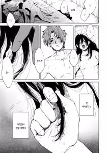 Anata dake Mitsumeteru | 당신만을 바라보고 있어 - hentai manga cover image