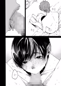 Page 12 of Anata dake Mitsumeteru | 당신만을 바라보고 있어 - preview thumbnail