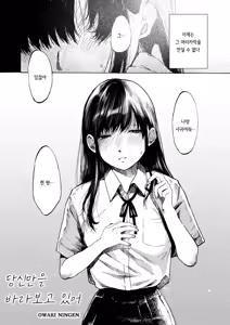 Page 2 of Anata dake Mitsumeteru | 당신만을 바라보고 있어 - preview thumbnail