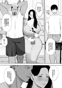 Page 16 of Hitozuma Yarisute Doukoukai Igarashi Ayane Hen - preview thumbnail