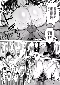 Page 51 of Hitozuma Yarisute Doukoukai Igarashi Ayane Hen - preview thumbnail