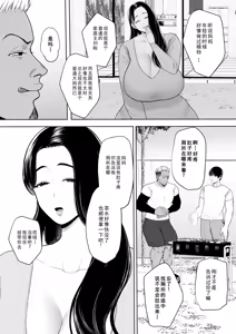 Page 6 of Hitozuma Yarisute Doukoukai Igarashi Ayane Hen - preview thumbnail