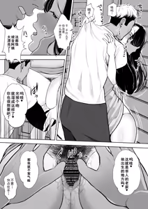 Page 8 of Hitozuma Yarisute Doukoukai Igarashi Ayane Hen - preview thumbnail