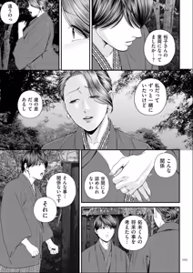 Page 103 of Eigyou-saki no Yuuko-san [Dejitaruban Gentei Tokutentsuki} - preview thumbnail