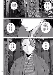 Page 104 of Eigyou-saki no Yuuko-san [Dejitaruban Gentei Tokutentsuki} - preview thumbnail