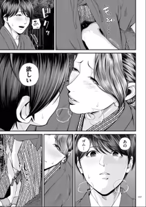 Page 107 of Eigyou-saki no Yuuko-san [Dejitaruban Gentei Tokutentsuki} - preview thumbnail