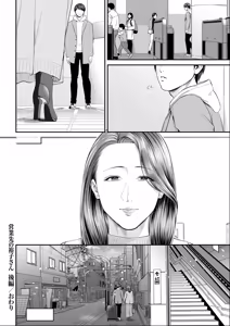 Page 128 of Eigyou-saki no Yuuko-san [Dejitaruban Gentei Tokutentsuki} - preview thumbnail