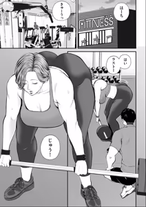 Page 131 of Eigyou-saki no Yuuko-san [Dejitaruban Gentei Tokutentsuki} - preview thumbnail
