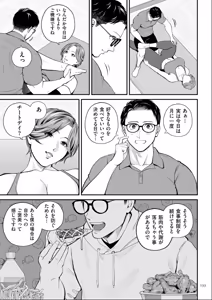Page 133 of Eigyou-saki no Yuuko-san [Dejitaruban Gentei Tokutentsuki} - preview thumbnail