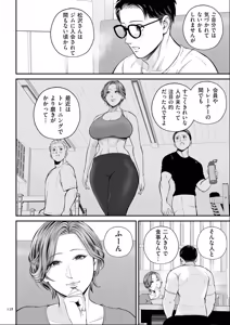 Page 138 of Eigyou-saki no Yuuko-san [Dejitaruban Gentei Tokutentsuki} - preview thumbnail
