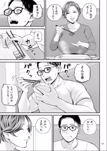 Page 139 of Eigyou-saki no Yuuko-san [Dejitaruban Gentei Tokutentsuki} - preview thumbnail