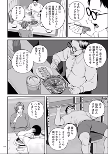 Page 140 of Eigyou-saki no Yuuko-san [Dejitaruban Gentei Tokutentsuki} - preview thumbnail