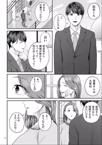 Page 16 of Eigyou-saki no Yuuko-san [Dejitaruban Gentei Tokutentsuki} - preview thumbnail