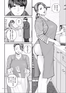 Page 174 of Eigyou-saki no Yuuko-san [Dejitaruban Gentei Tokutentsuki} - preview thumbnail