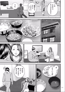 Page 175 of Eigyou-saki no Yuuko-san [Dejitaruban Gentei Tokutentsuki} - preview thumbnail