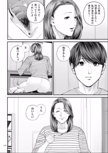Page 178 of Eigyou-saki no Yuuko-san [Dejitaruban Gentei Tokutentsuki} - preview thumbnail