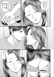 Page 181 of Eigyou-saki no Yuuko-san [Dejitaruban Gentei Tokutentsuki} - preview thumbnail
