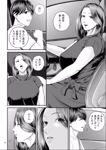 Page 62 of Eigyou-saki no Yuuko-san [Dejitaruban Gentei Tokutentsuki} - preview thumbnail