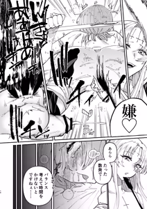 Page 16 of Sodom no Danzai -Urakagyou Sister no Tanoshii Dorei Choukyou Nikki- - preview thumbnail