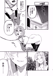 Page 31 of Sodom no Danzai -Urakagyou Sister no Tanoshii Dorei Choukyou Nikki- - preview thumbnail