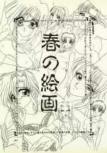 Page 20 of Zankoku na Tenshi - preview thumbnail