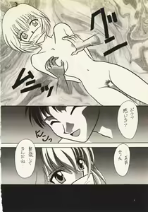 Page 7 of Zankoku na Tenshi - preview thumbnail