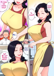 Page 56 of H no renshuwa okaasande / Секс практика вместе с мамой! - preview thumbnail