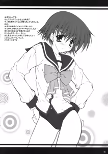 Page 4 of Koi no Jumon wa Suki Tokimeki to Kiss - preview thumbnail