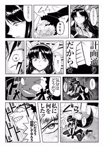 Page 34 of Shihai Suru Kotoba 4 Mahou Shoujo Kyousei Hatsujou - preview thumbnail