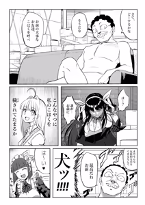 Page 49 of Shihai Suru Kotoba 4 Mahou Shoujo Kyousei Hatsujou - preview thumbnail