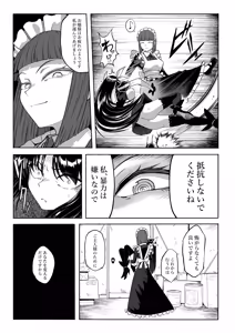 Page 51 of Shihai Suru Kotoba 4 Mahou Shoujo Kyousei Hatsujou - preview thumbnail