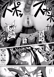 Page 56 of Shihai Suru Kotoba 4 Mahou Shoujo Kyousei Hatsujou - preview thumbnail