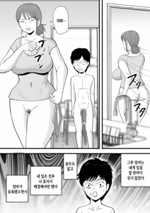 Page 23 of Neboketa Kaasan ga Erokunatte Semattekuru | 잠결에 비몽사몽한 엄마가 에로해져서 들이댄다 - preview thumbnail
