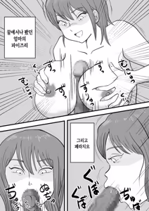 Page 31 of Neboketa Kaasan ga Erokunatte Semattekuru | 잠결에 비몽사몽한 엄마가 에로해져서 들이댄다 - preview thumbnail