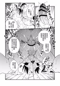 Page 13 of Byakko-kun to Seiryuu 4 ~bouchujutsu hen~ - preview thumbnail