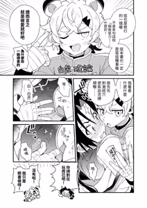 Page 5 of Byakko-kun to Seiryuu 4 ~bouchujutsu hen~ - preview thumbnail