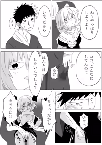 Page 10 of Rumia to Ecchi Suru Hon 2 - preview thumbnail
