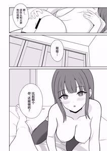Page 17 of Muhyoujou na Gimai ga Yuuwaku shite Kurun da ga? - preview thumbnail