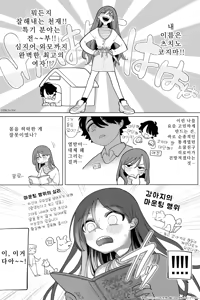 Docchi ga Inu de Show! Kanzenban | 어느 쪽이 개일깝SHOW! 완전판 — hentai manga cover on Fhentai