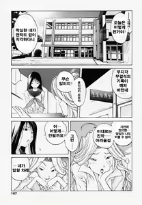 Page 170 of Juicy Fruits - preview thumbnail