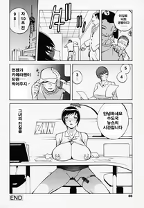 Page 89 of Juicy Fruits - preview thumbnail