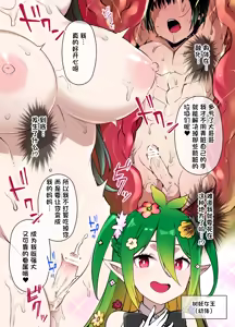 Page 3 of Dryad no Ongaeshi - preview thumbnail