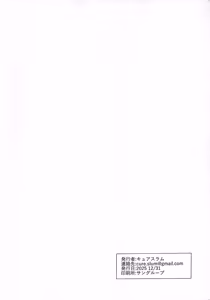 Page 25 of Misuzu no Oheya Kara Hitoban Nigerarenai Hon | 整晚都无法逃出美铃的宿舍房间的本 - preview thumbnail