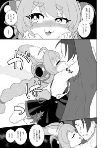 Page 6 of Shin Eridu Business Person wa Zhao-chan o Tsukae - preview thumbnail
