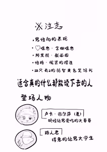 Page 3 of 和卢卡巴尔萨一起过夏天丨Luca Balsa to natsu shiyo - preview thumbnail