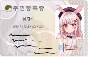 Page 217 of Trashguy Pixiv Fanbox - preview thumbnail